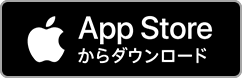 App Storeでダウンロード